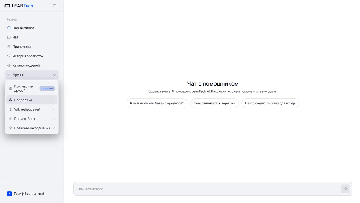 Рабочее окно Asana Intelligence на русском языке без VPN