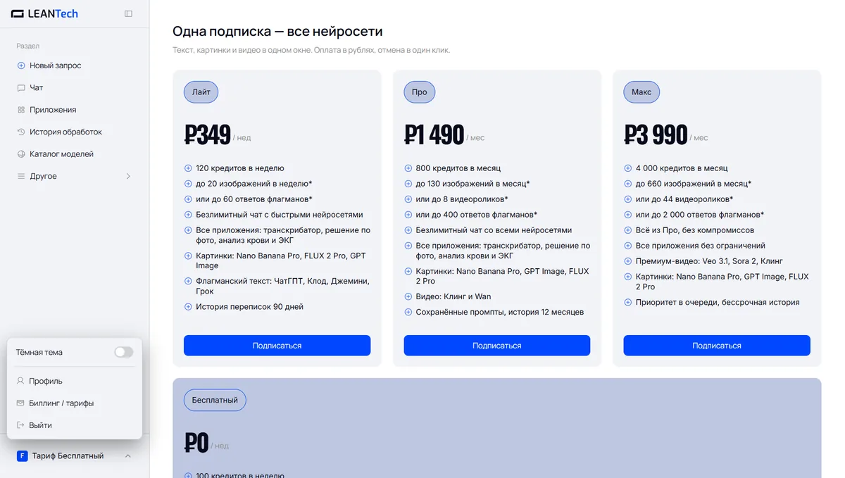 Оплата Asana Intelligence картой российского банка в рублях